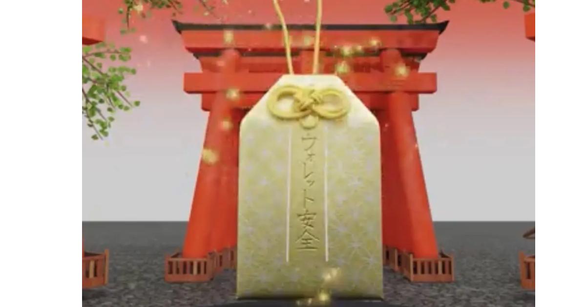 【週間NFTニュース】8/1〜8/7｜これだけは押さえたいニュース５選